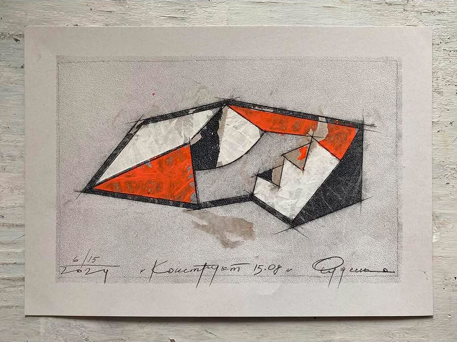 Конструкт 15.08. Вячеслав Руденко (2024)