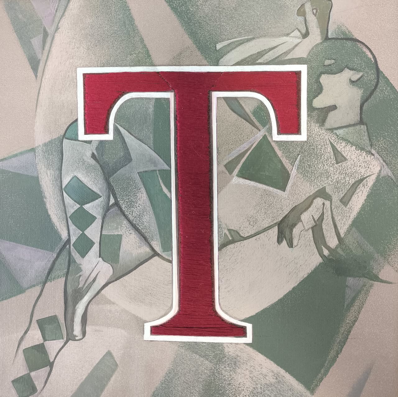 Трансавангард. Танцор. Светлана Валуева (2025)