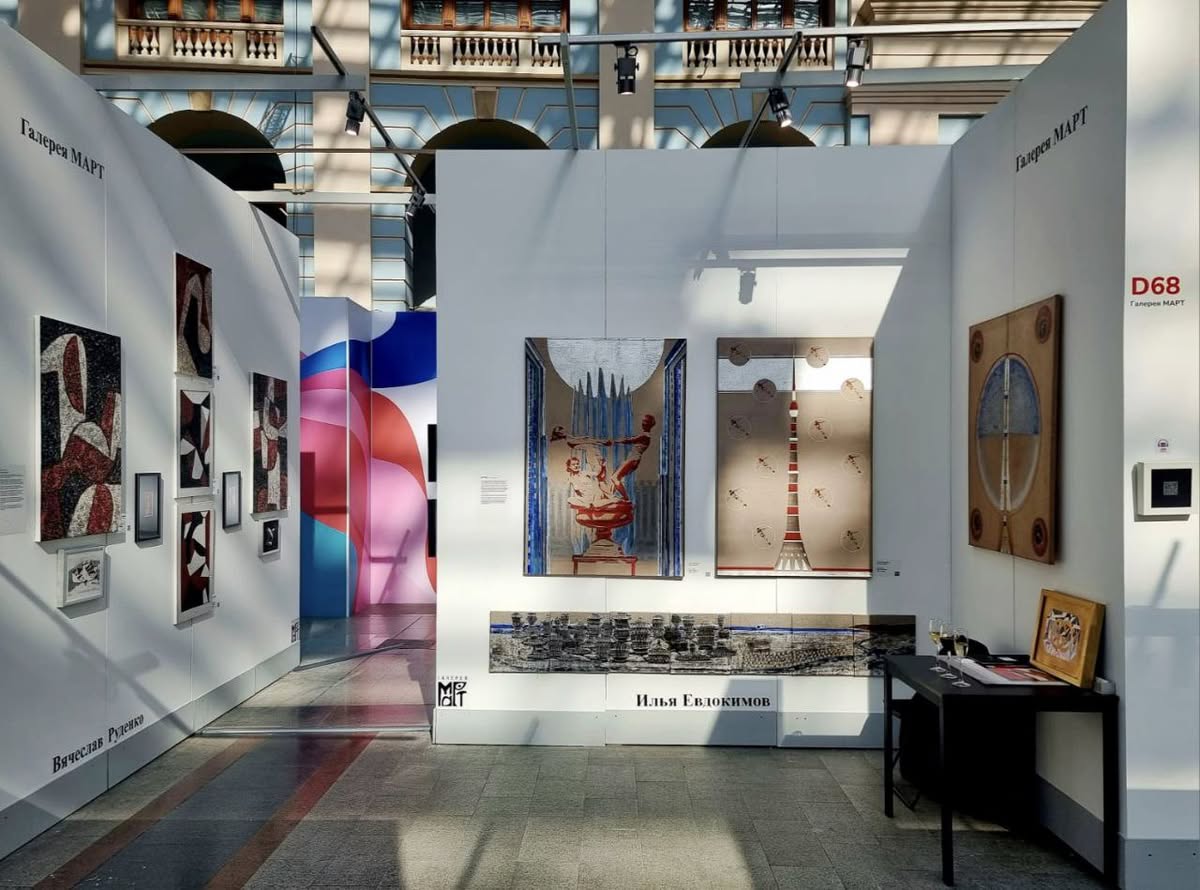 Ярмарка современного искусства «Арт Россия»