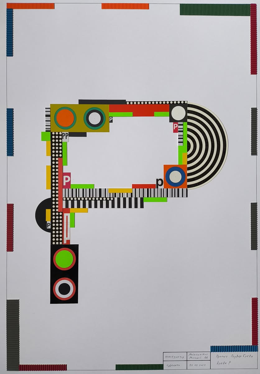 Ярмарка «Арт Москва» 2025