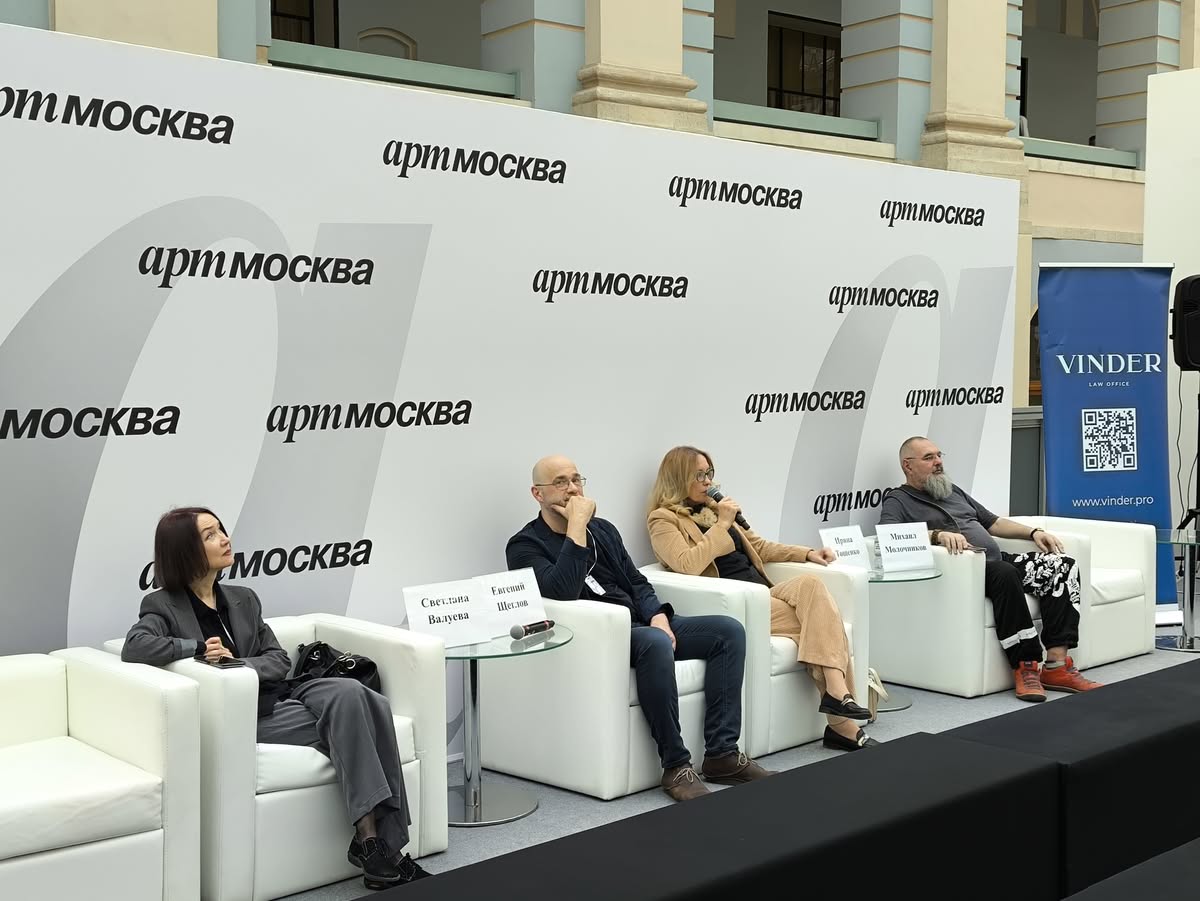 Ярмарка «Арт Москва» 2025