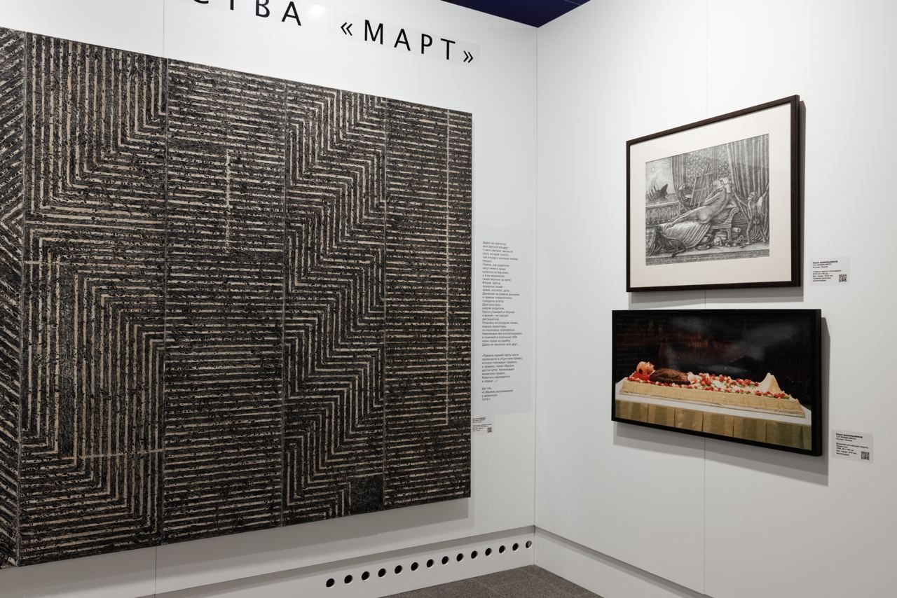 Вторая ярмарка современного искусства 1703