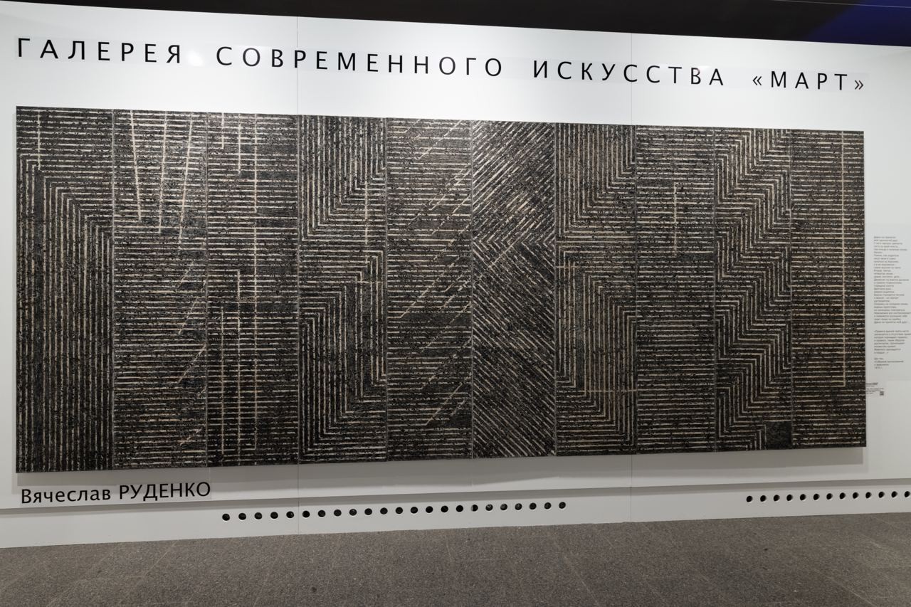 Вторая ярмарка современного искусства 1703