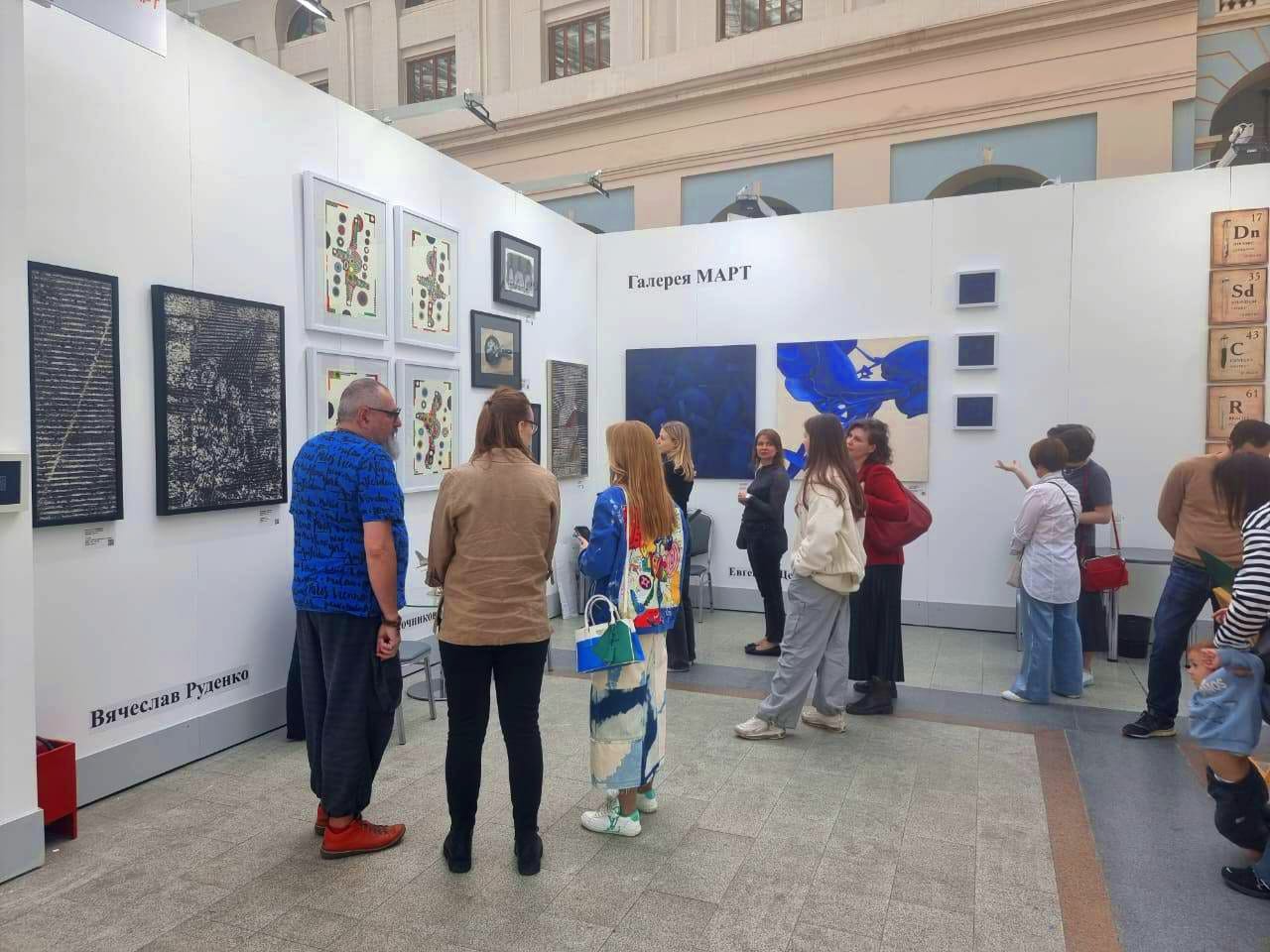 Ярмарка «Арт Москва» 2024