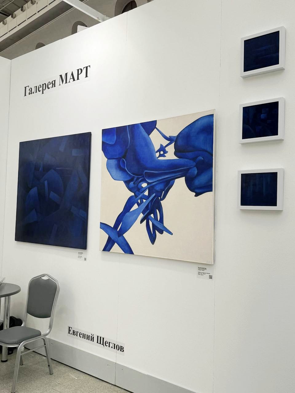 Ярмарка «Арт Москва» 2024