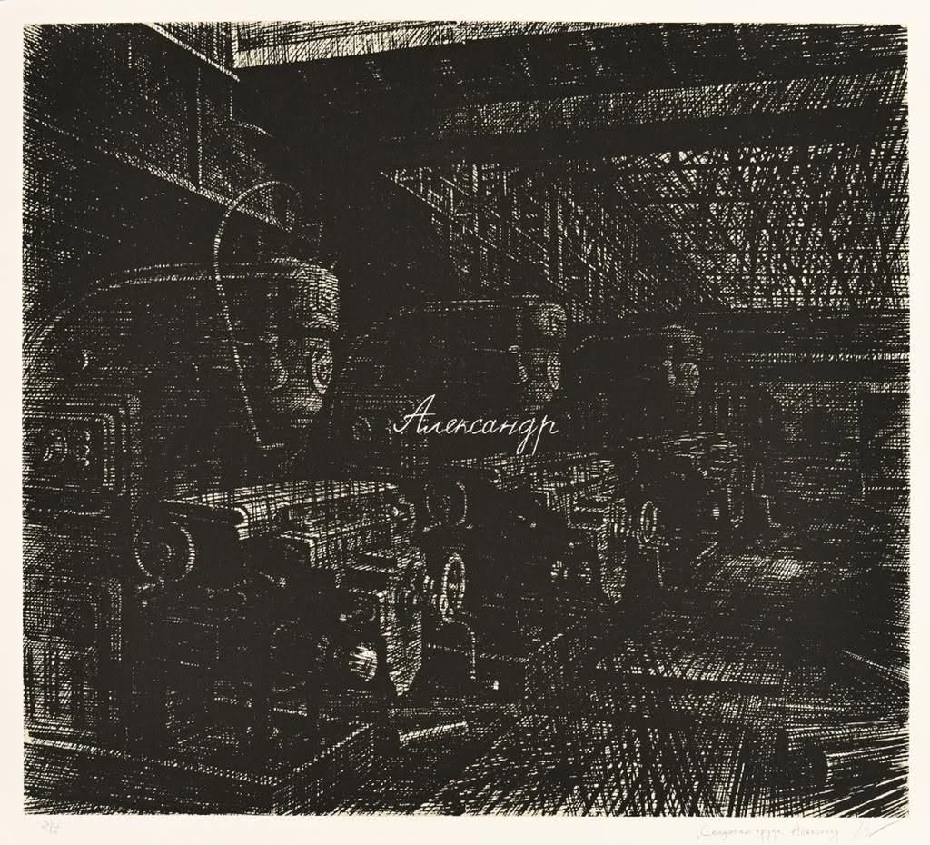 Александр - Юрий Шабельников