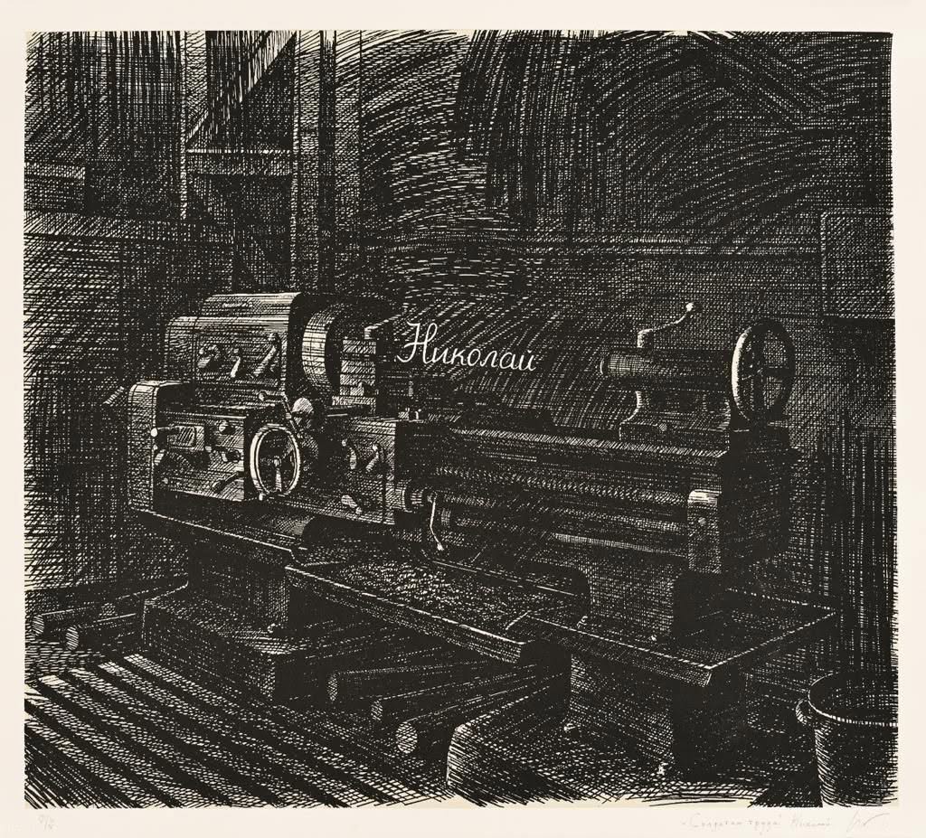 Николай. Юрий Шабельников (2022)