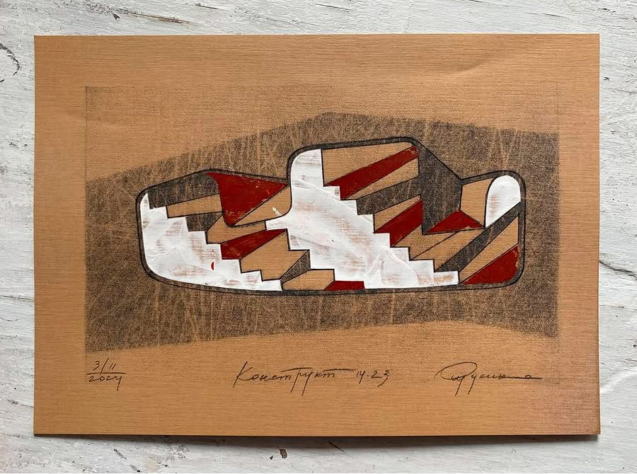 Конструкт 14.23. Вячеслав Руденко (2024)