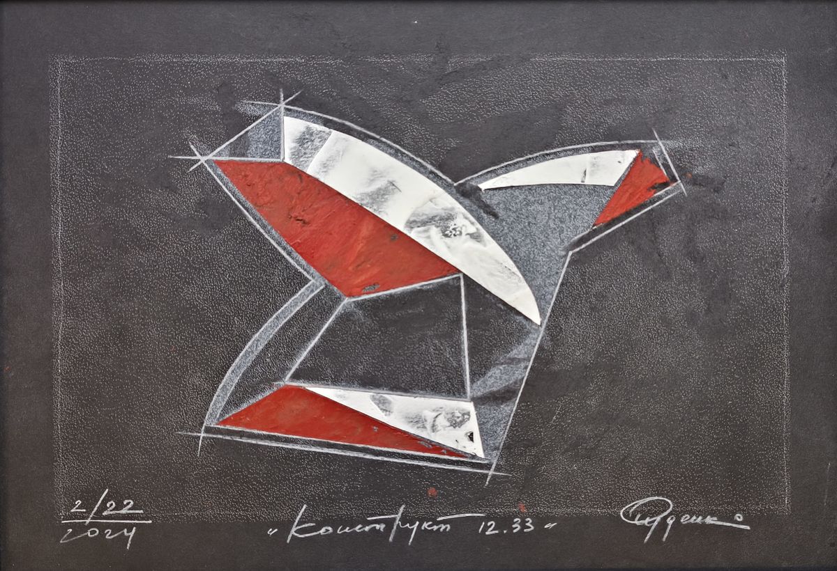 Конструкт 12.33. Вячеслав Руденко (2024)