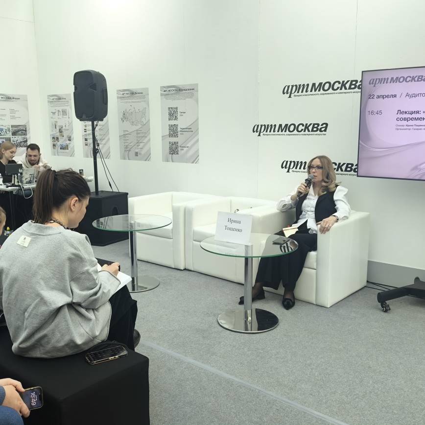 Международная ярмарка «Арт Москва»