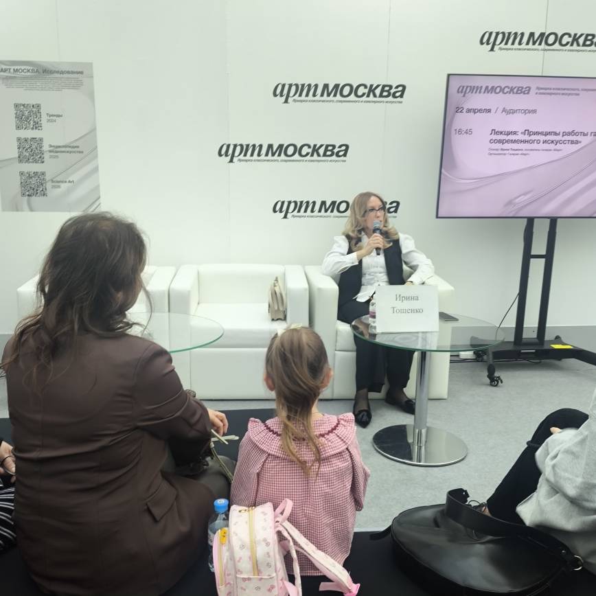 Международная ярмарка «Арт Москва»