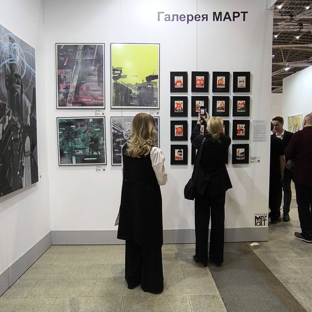 Международная ярмарка «Арт Москва»