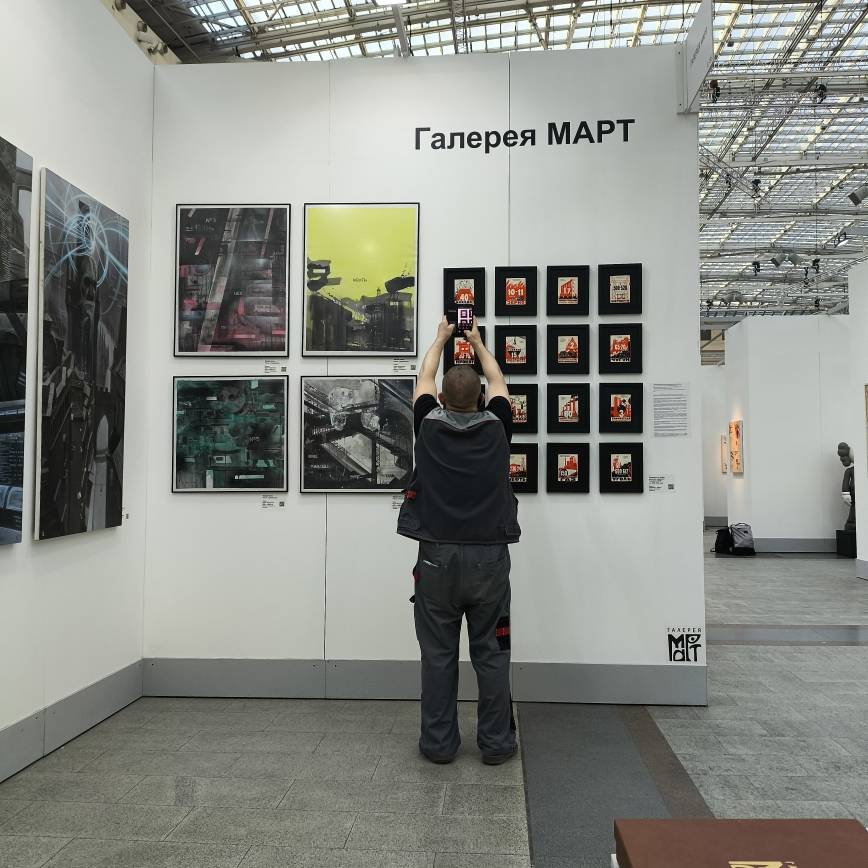Международная ярмарка «Арт Москва»