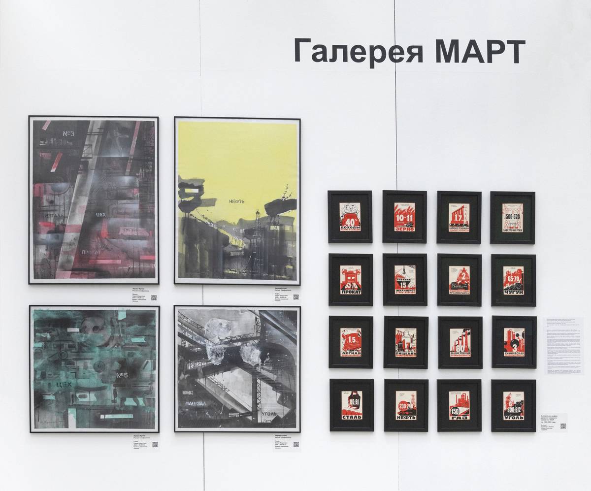 Международная ярмарка «Арт Москва»