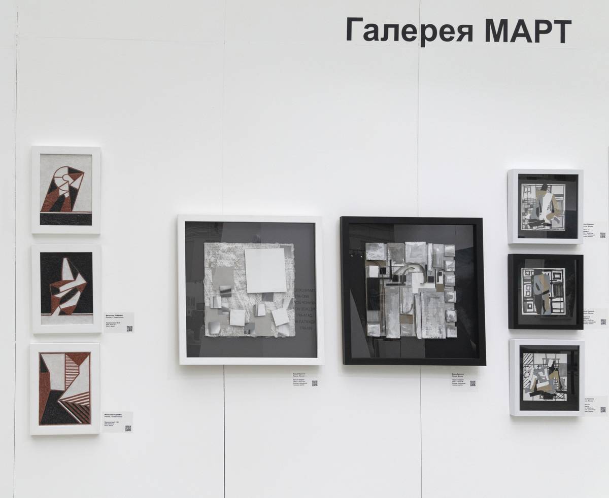 Международная ярмарка «Арт Москва»